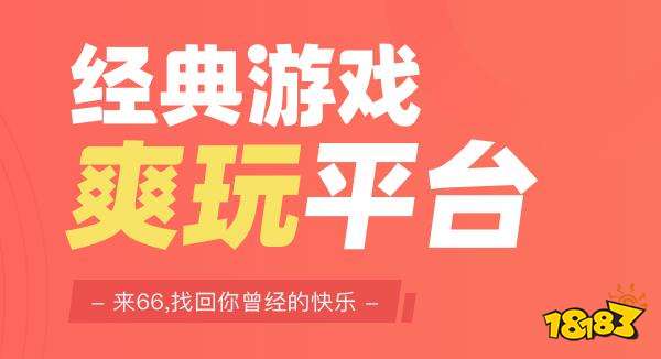破解版手游平台推荐_手游变态服无限元宝平台_安卓好用的破解游戏软件