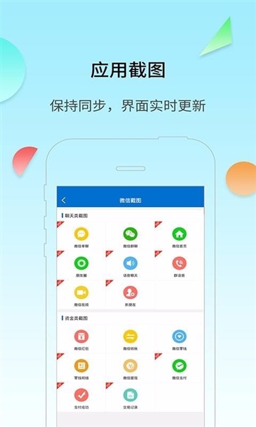 对话生成器截图神器2
