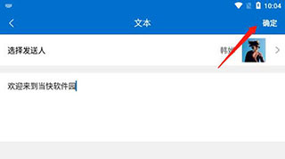 对话生成器截图神器12