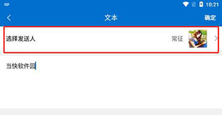 对话生成器截图神器18