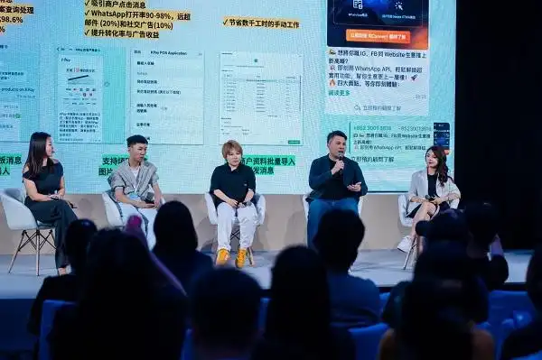 WhatsApp_WhatsApp驱动中国企业全球化_META CONVERSATION