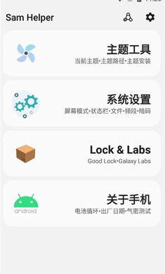 三星手机工具箱软件特色_三星工具箱中文版下载安装_三星测试模式,中文界面