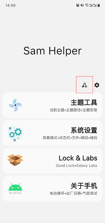检查手机气密性教程截图2