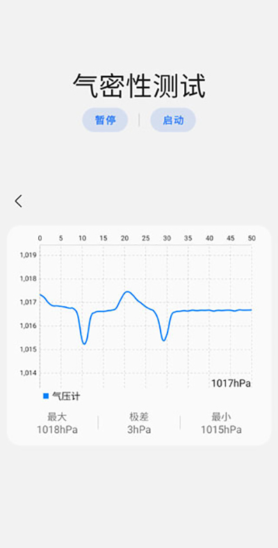 检查手机气密性教程截图3