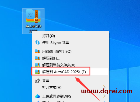 Autodesk AutoCAD 2025学习版下载与CAD2025安装教程