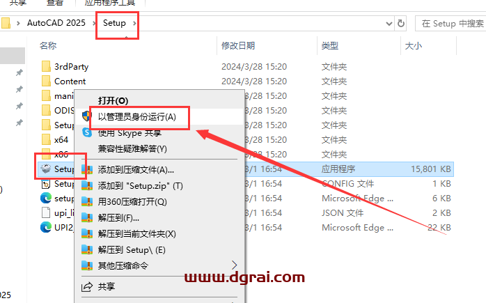 Autodesk AutoCAD 2025学习版下载与CAD2025安装教程