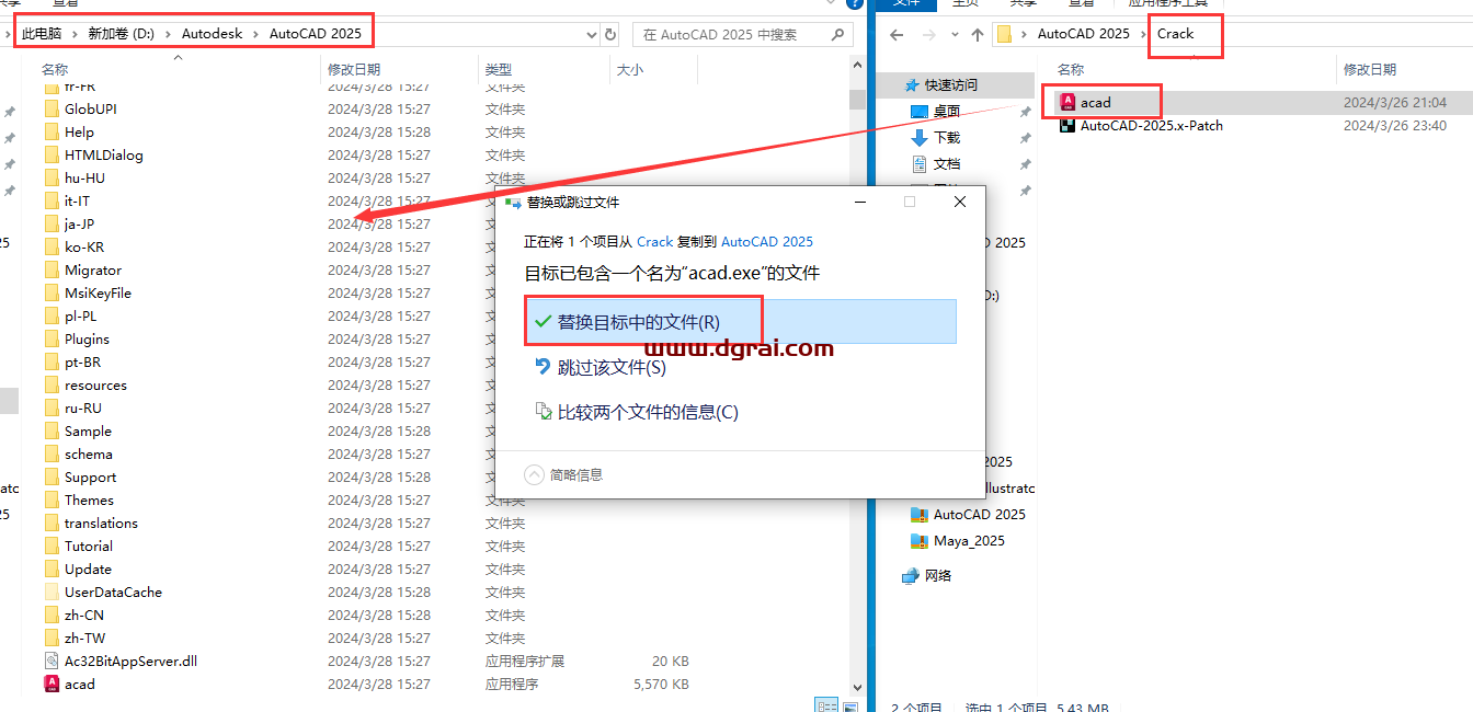 Autodesk AutoCAD 2025学习版下载与CAD2025安装教程