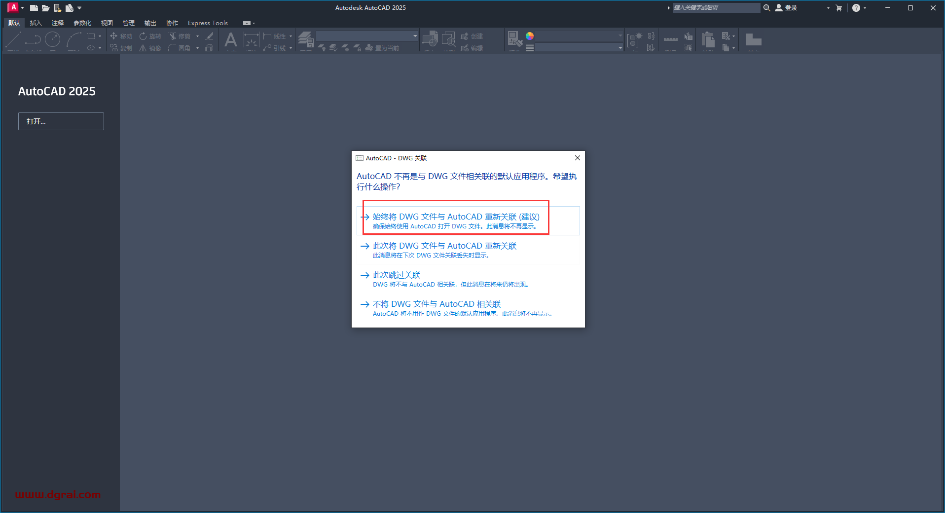 Autodesk AutoCAD 2025学习版下载与CAD2025安装教程