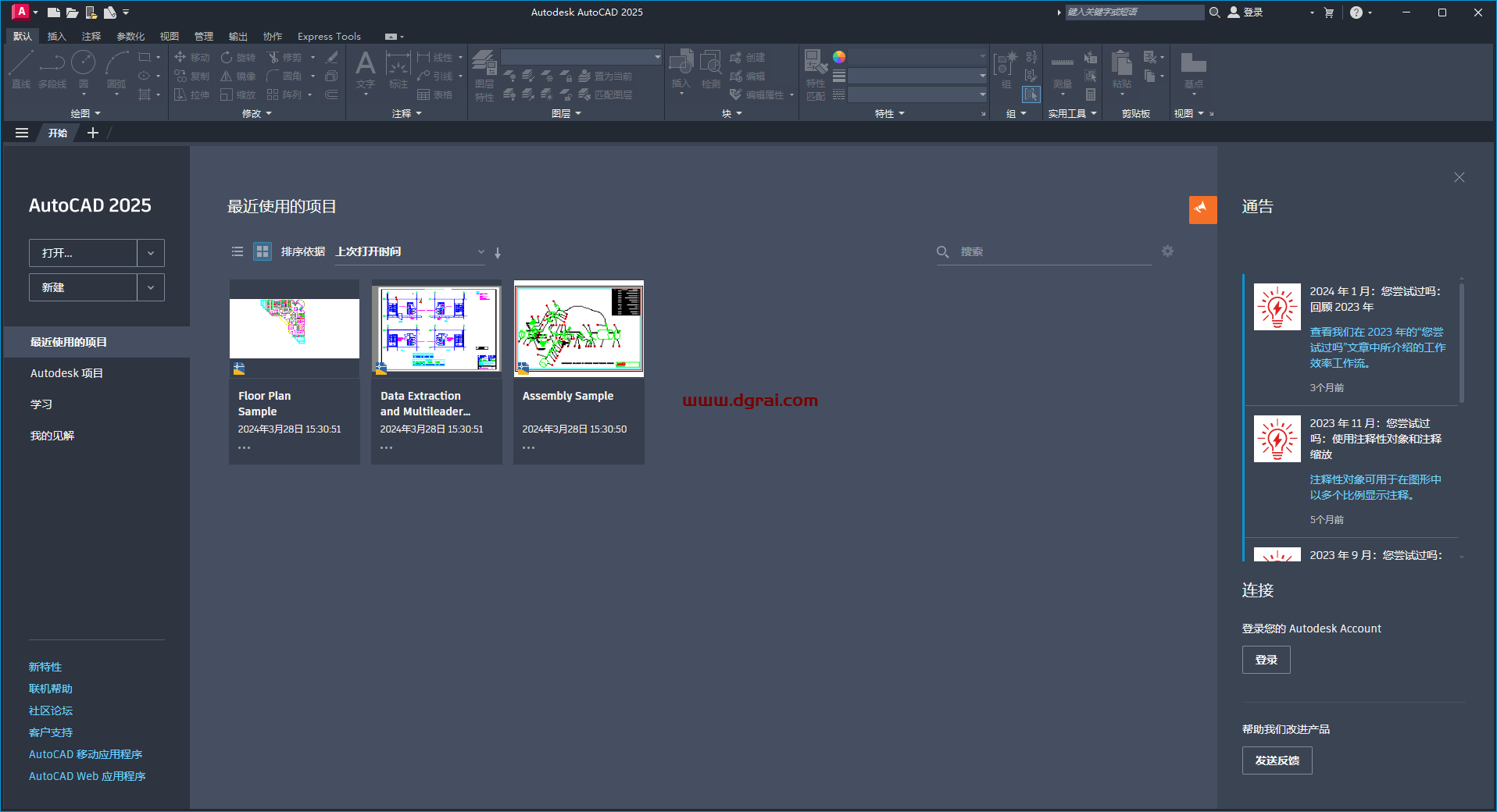 Autodesk AutoCAD 2025学习版下载与CAD2025安装教程