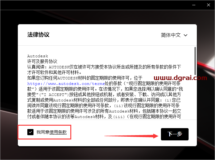 Autodesk AutoCAD 2025学习版下载与CAD2025安装教程