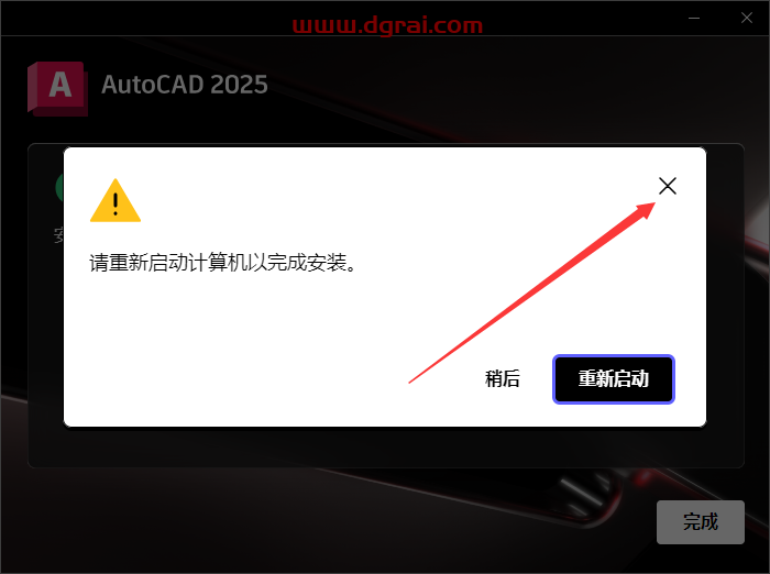 Autodesk AutoCAD 2025学习版下载与CAD2025安装教程