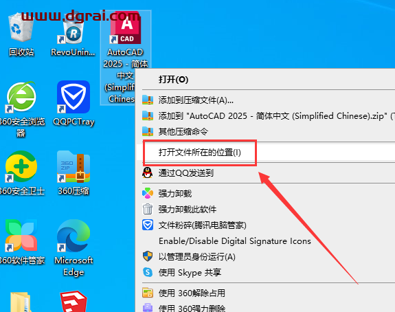 Autodesk AutoCAD 2025学习版下载与CAD2025安装教程