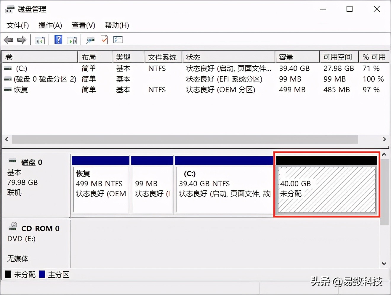 磁盘未分配空间数据恢复_如何在未分配磁盘建立分区_启动磁盘没有足够的可用空间来进行分区