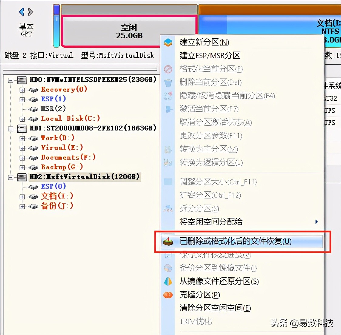 磁盘未分配空间数据恢复_如何在未分配磁盘建立分区_启动磁盘没有足够的可用空间来进行分区