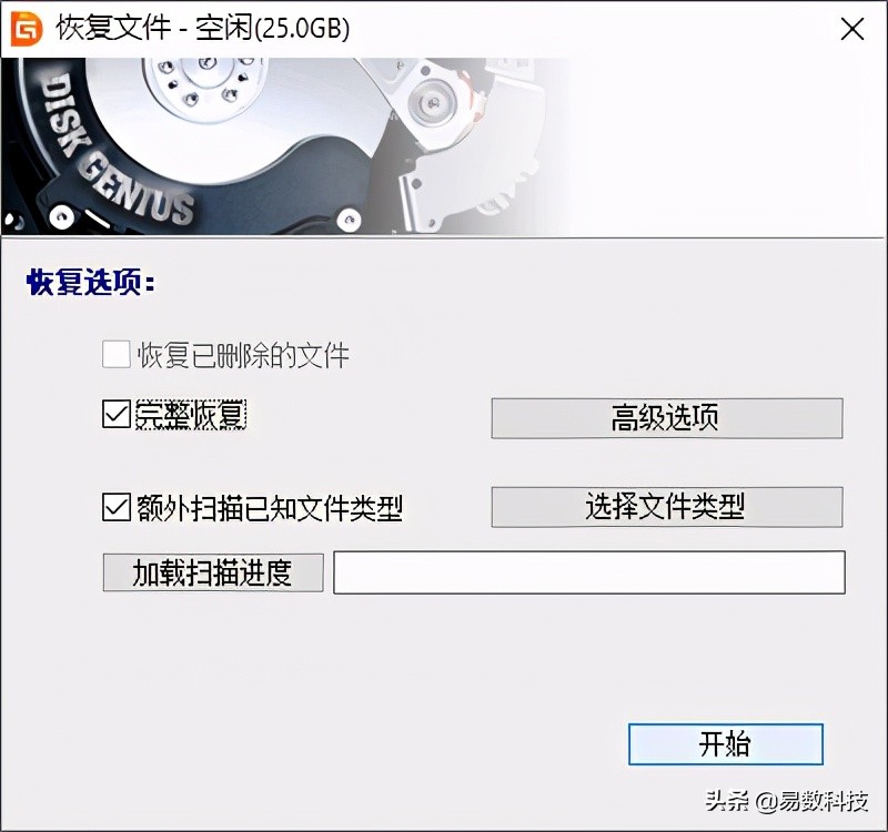 磁盘未分配空间数据恢复_启动磁盘没有足够的可用空间来进行分区_如何在未分配磁盘建立分区