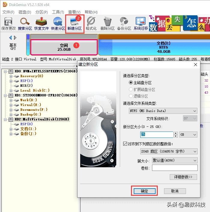 如何在未分配磁盘建立分区_磁盘未分配空间数据恢复_启动磁盘没有足够的可用空间来进行分区