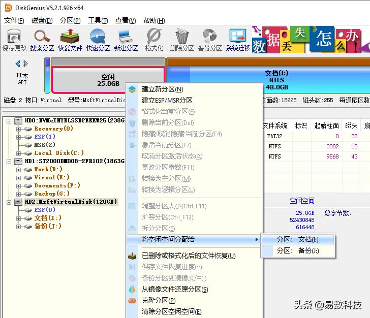 磁盘未分配空间数据恢复_如何在未分配磁盘建立分区_启动磁盘没有足够的可用空间来进行分区