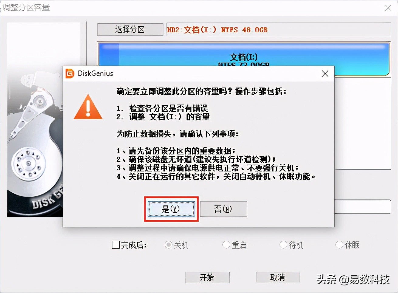 如何在未分配磁盘建立分区_启动磁盘没有足够的可用空间来进行分区_磁盘未分配空间数据恢复