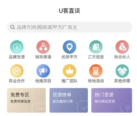 找客户找项目产品推广_异业合作平台渠道_网上找业务订单有什么平台
