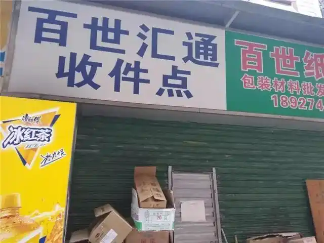 网购快递延误 百世快递投诉 站点异常处理_飞洋快递单号没有记录