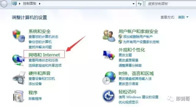 本机ip地址怎么查（查看本机ip地址方法）(2)