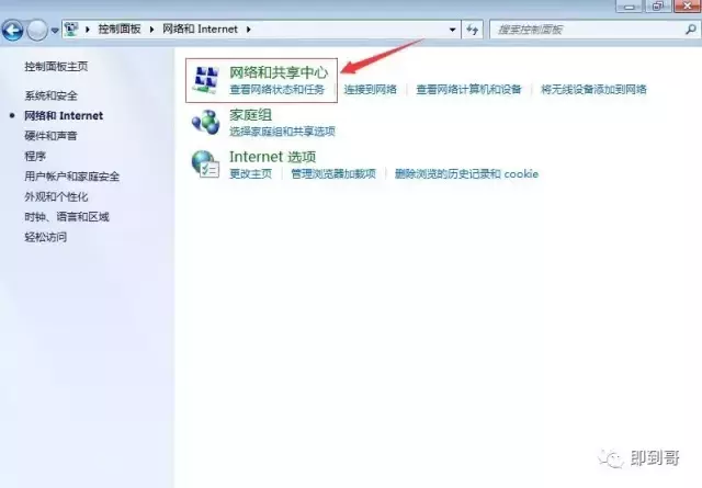本机ip地址怎么查（查看本机ip地址方法）(3)