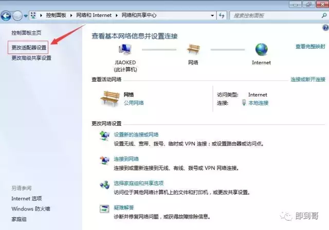 本机ip地址怎么查（查看本机ip地址方法）(4)
