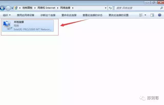 本机ip地址怎么查（查看本机ip地址方法）(5)