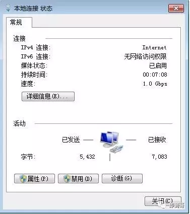 本机ip地址怎么查（查看本机ip地址方法）(6)
