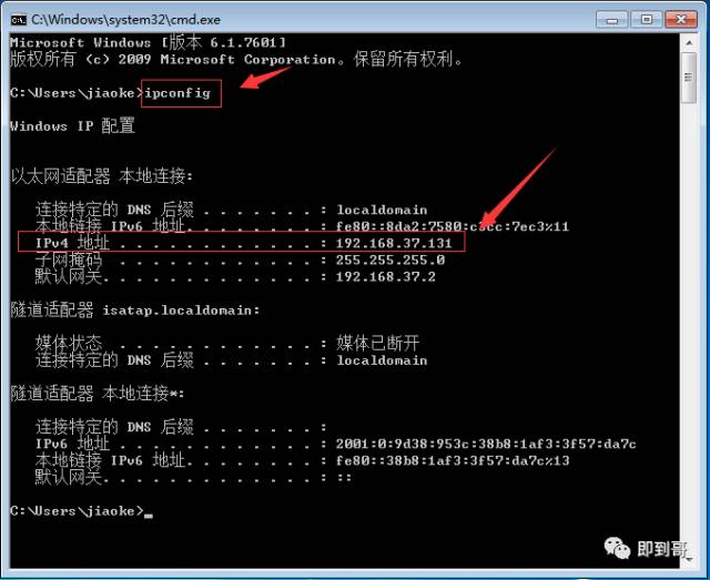 本机ip地址怎么查（查看本机ip地址方法）(10)