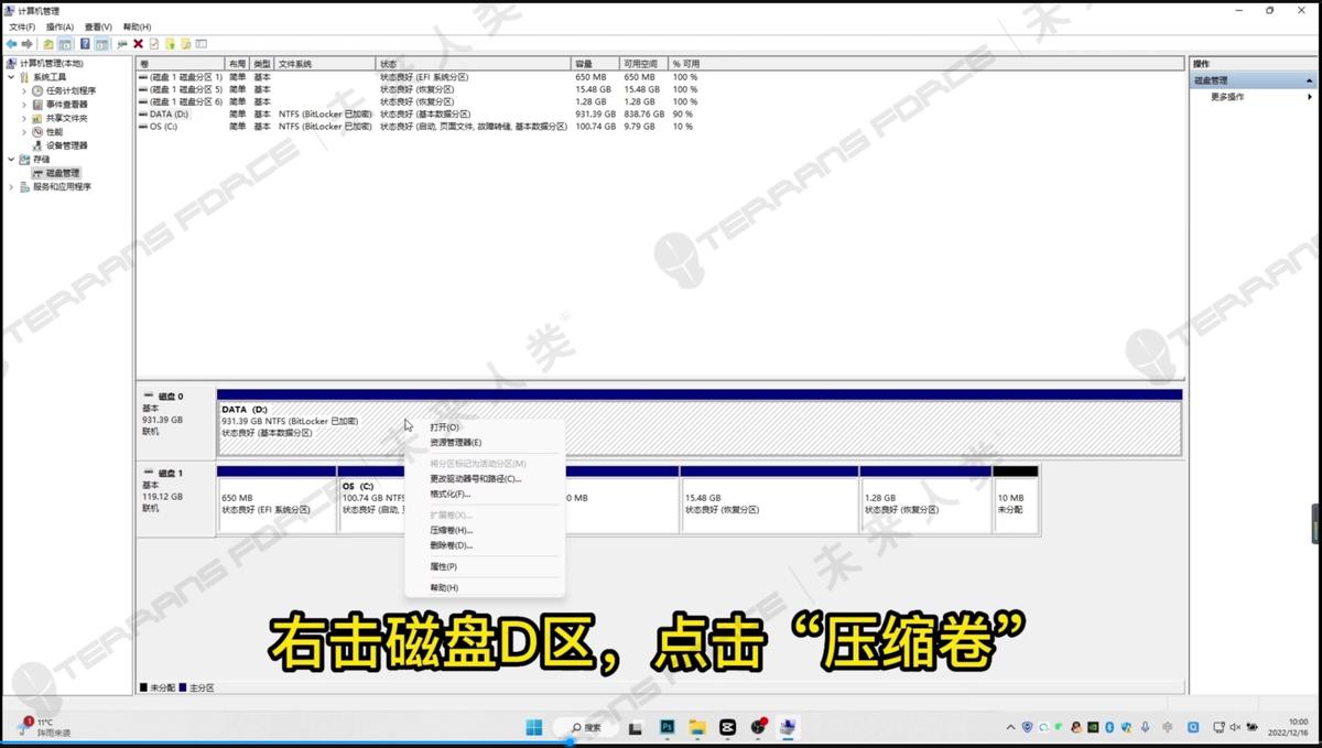 启动磁盘没有足够的可用空间来进行分区_Windows系统盘分区_硬盘分区教程