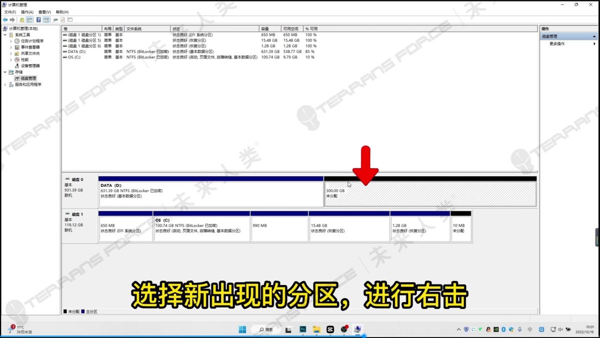 硬盘分区教程_启动磁盘没有足够的可用空间来进行分区_Windows系统盘分区