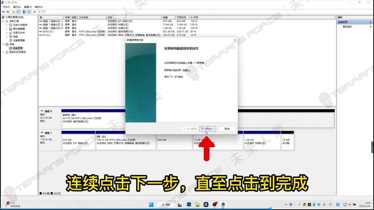 硬盘分区教程_Windows系统盘分区_启动磁盘没有足够的可用空间来进行分区