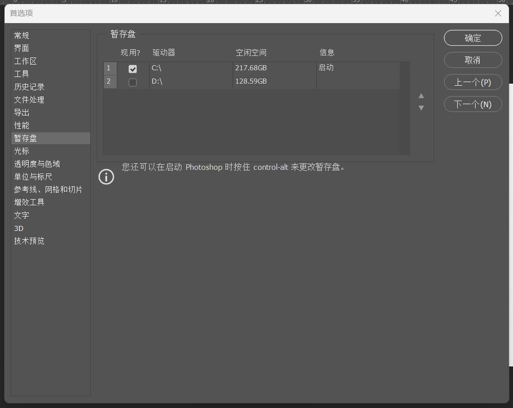 硬盘分区教程_Windows系统盘分区_启动磁盘没有足够的可用空间来进行分区