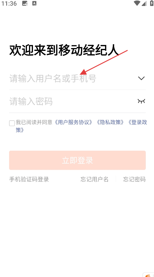 经纪云app有哪些重要_中国网络经纪人客户端 房产交易辅助软件 安居客经纪人平台