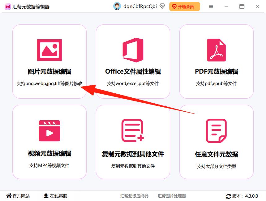 linux查看文件修改时间_修改照片时间工具_电脑软件修改照片时间